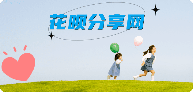 酒泉肃北蒙古族自治县 套刷信用卡花呗,提现,取现.刷卡信用卡套现☀️蚂蚁信用卡提现的诚信商家
